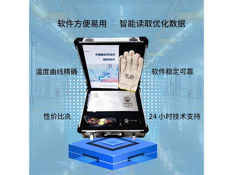 LEIE雷恩玻璃回火退火炉温跟踪仪炉温仪