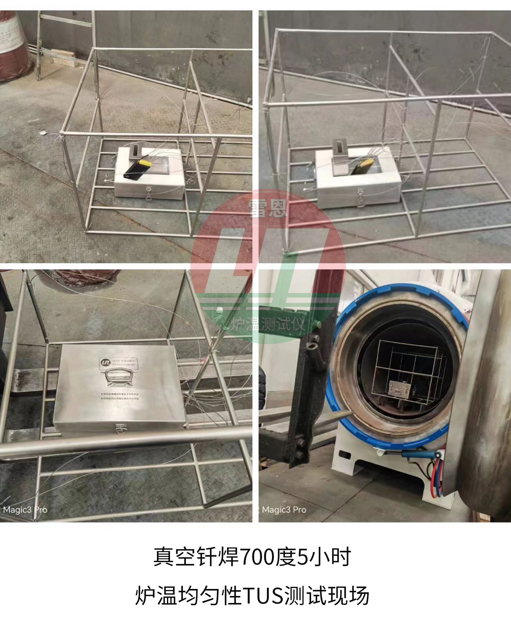 LEIEN雷恩炉温跟踪仪测试现场与应用