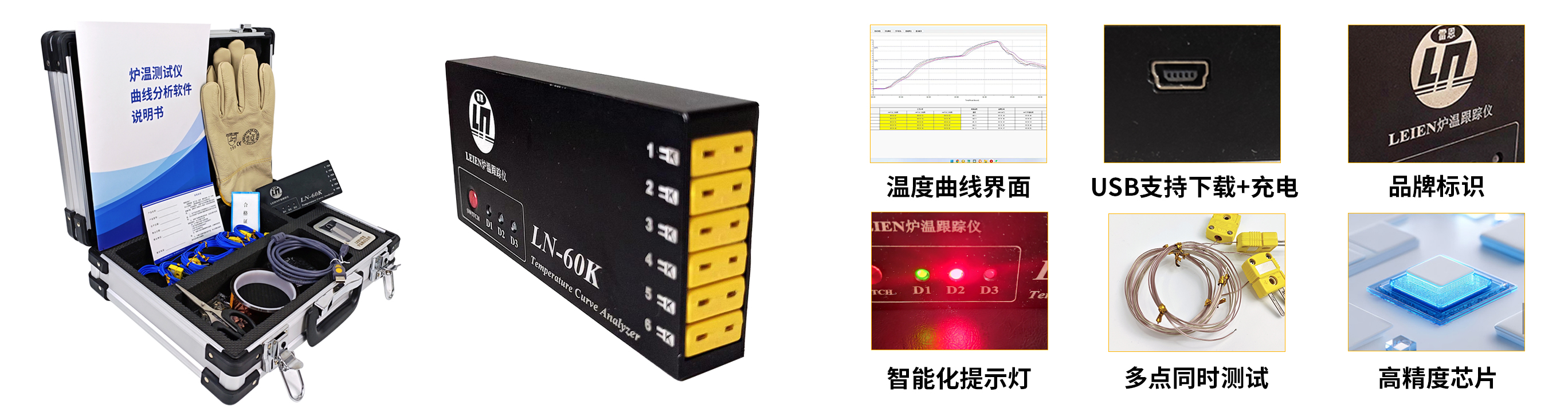 LEIEN雷恩半导体固化炉温测试仪炉温跟踪仪