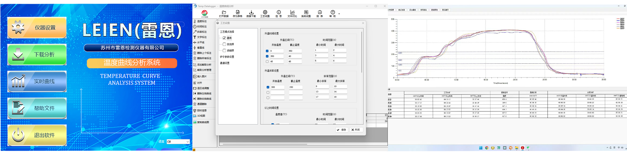炉温跟踪仪炉温曲线仪实时跟踪温度曲线