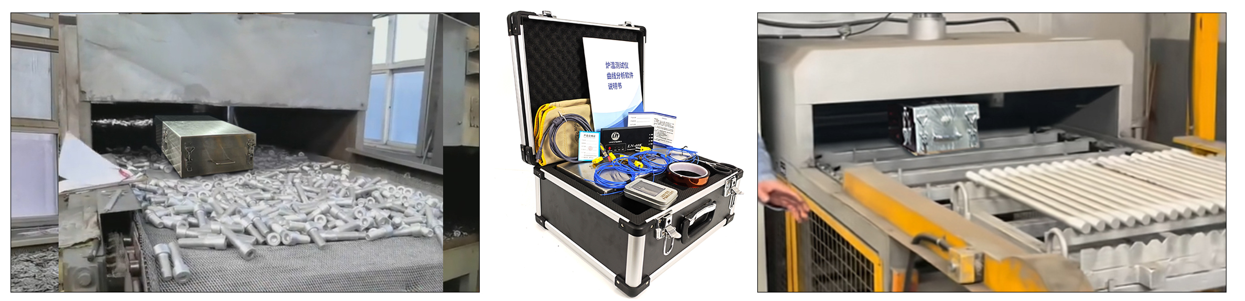 雷恩炉温测试仪的测试与现场应用