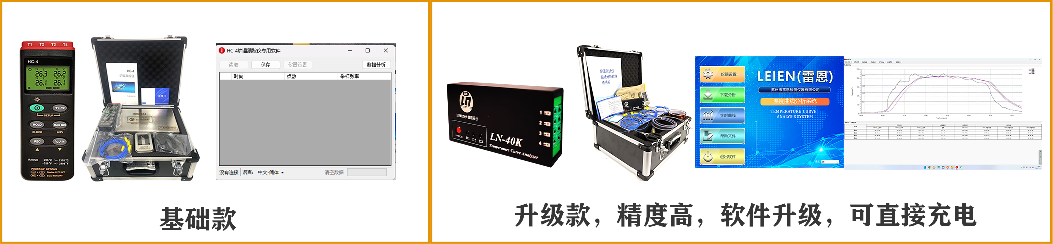 涂装烤漆炉温测试仪