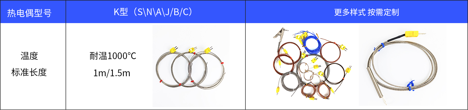 搪瓷炉温测试仪常用测温线热电偶