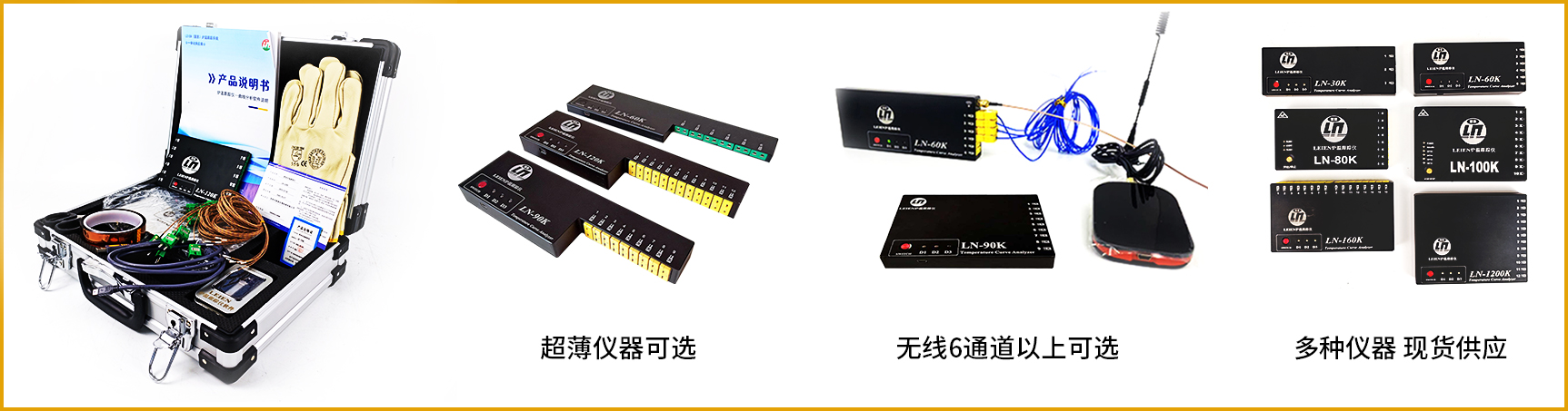 雷恩半导体固化炉温测试仪