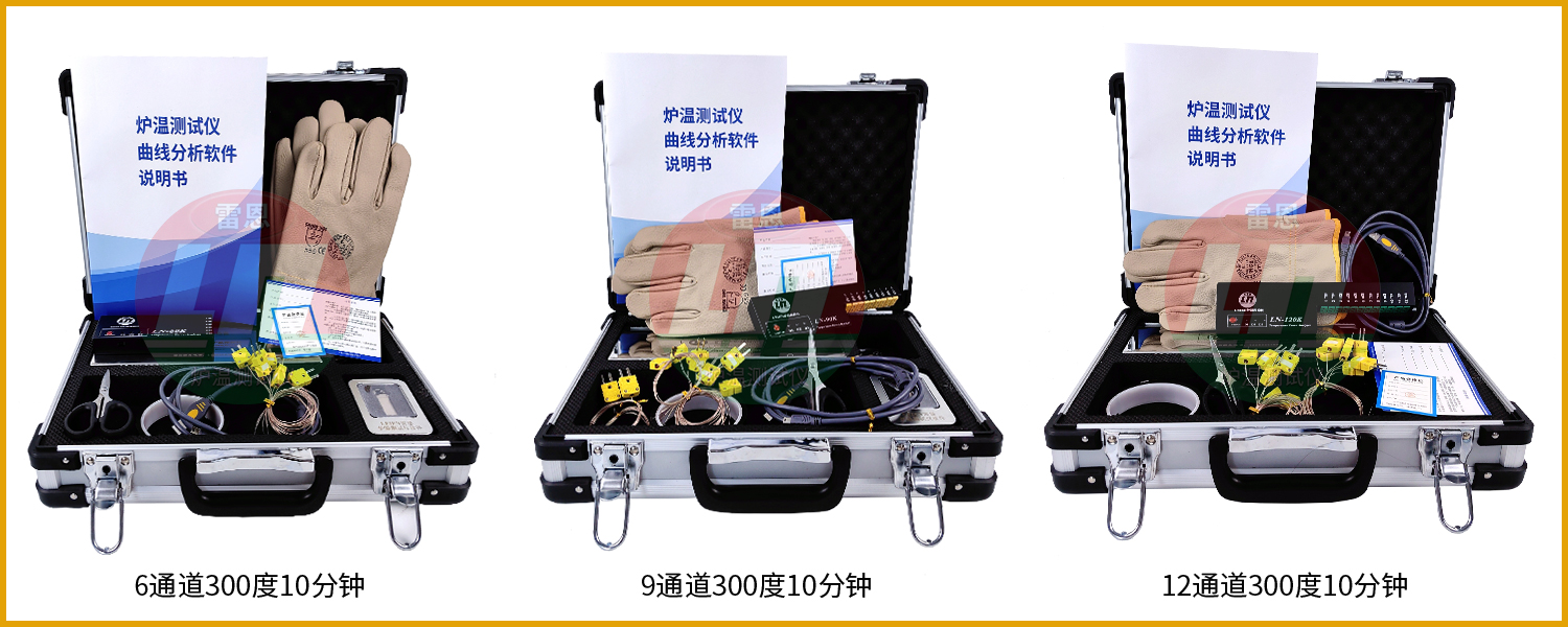 回流焊炉温测试仪多通道可选择