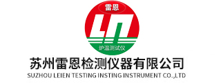 LEIEN雷恩炉温测试仪_LEIEN雷恩炉温跟踪仪-苏州市雷恩检测仪器有限公司-LEIEN炉温测试仪官网-LEIEN炉温跟踪仪官网-高温黑匣子隔热箱-炉温测试仪隔热箱-炉温跟踪仪隔热箱-苏州雷恩检测仪器有限公司